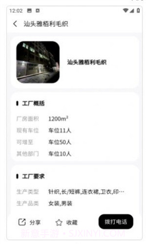 掌缝截图3 掌缝截图3