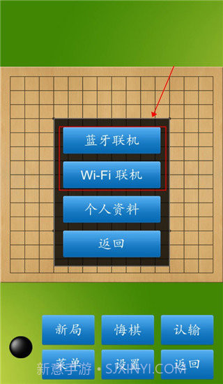 五子棋大师截图2