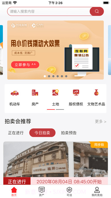 中拍平台截图1 中拍平台截图1