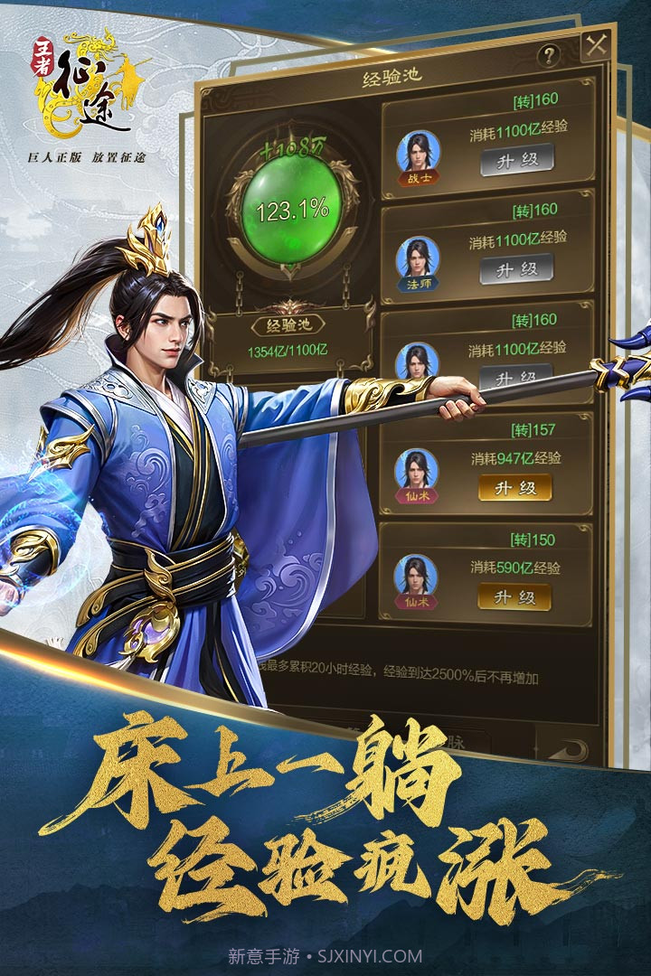 王者征途截图2 王者征途截图2