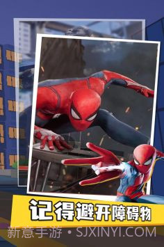 蜘蛛侠超级英雄截图1