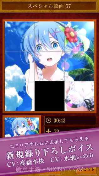 Re:从零开始的异世界生活-死亡或亲吻截图2