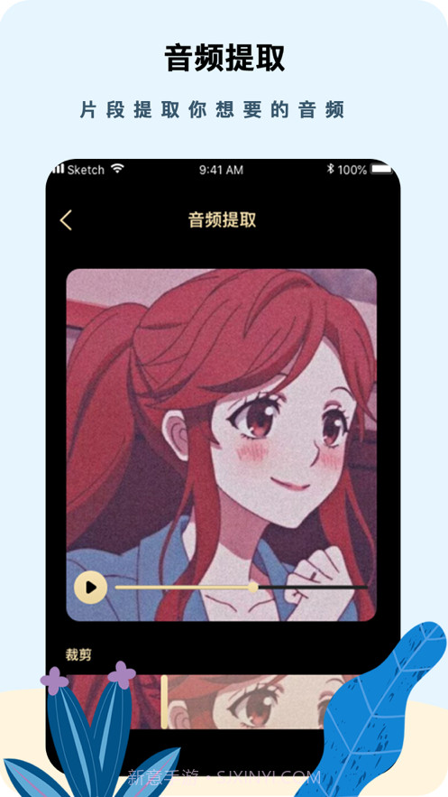 文字配音软件截图4 文字配音软件截图4