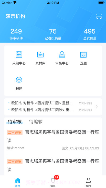 新湖南云助手截图4