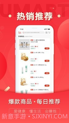 优市截图3 优市截图3