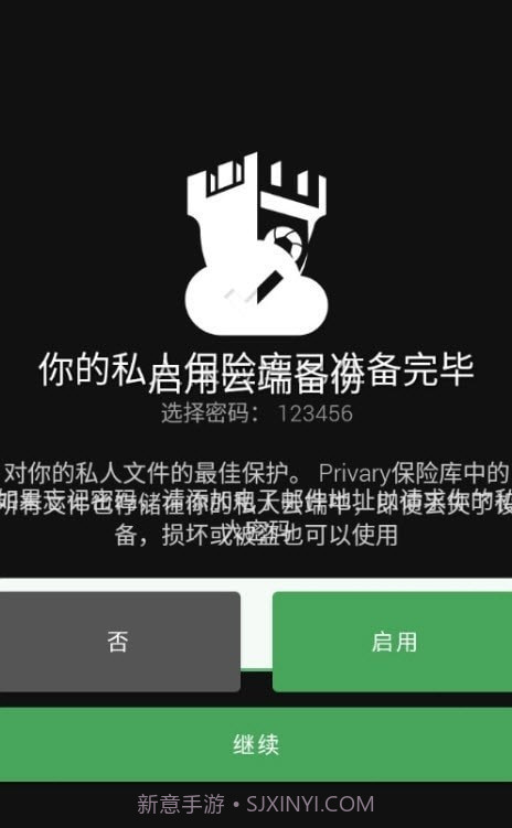 Privary隐藏保护截图2 Privary隐藏保护截图2