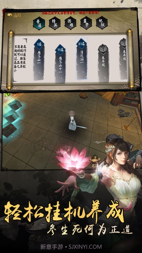 道友修仙传截图3