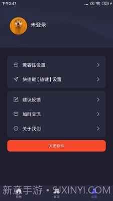 自动执行精灵截图2 自动执行精灵截图2