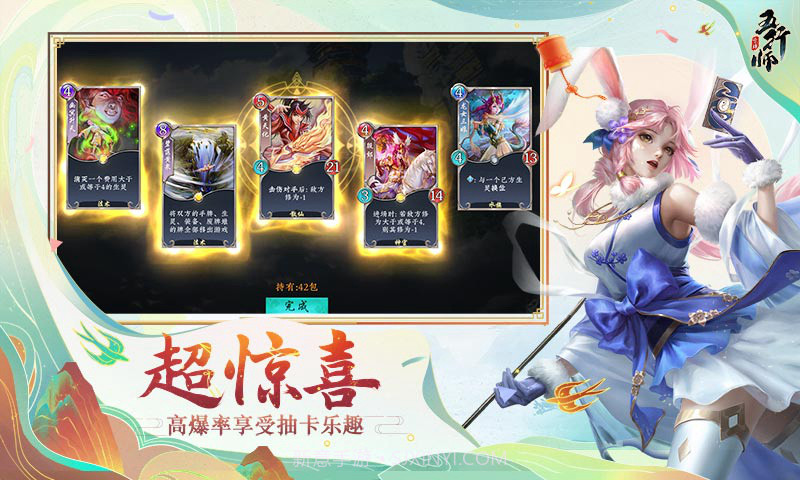 五行师最新版截图4