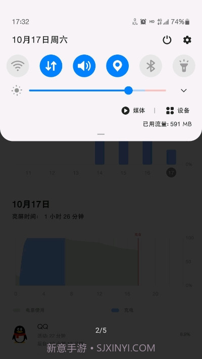 MIUI状态栏5G开关截图2 MIUI状态栏5G开关截图2