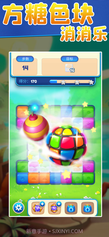 方糖色块消消乐截图1