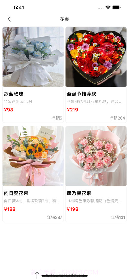 邻家小花坊截图2 邻家小花坊截图2