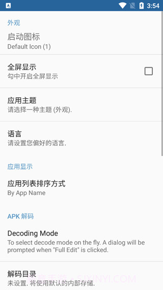 apk编辑器手机版截图3