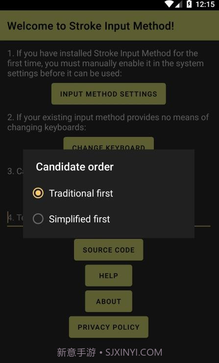 笔画输入法正式版截图3