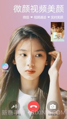 微颜视频美颜截图1