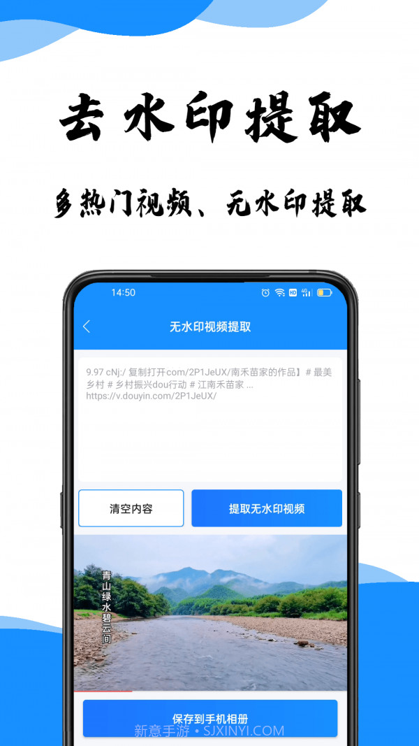 去水印提取截图4 去水印提取截图4