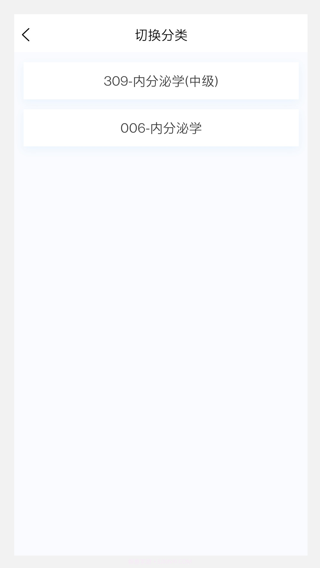 内分泌学新题库截图4 内分泌学新题库截图4