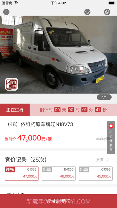 中拍平台截图5 中拍平台截图5