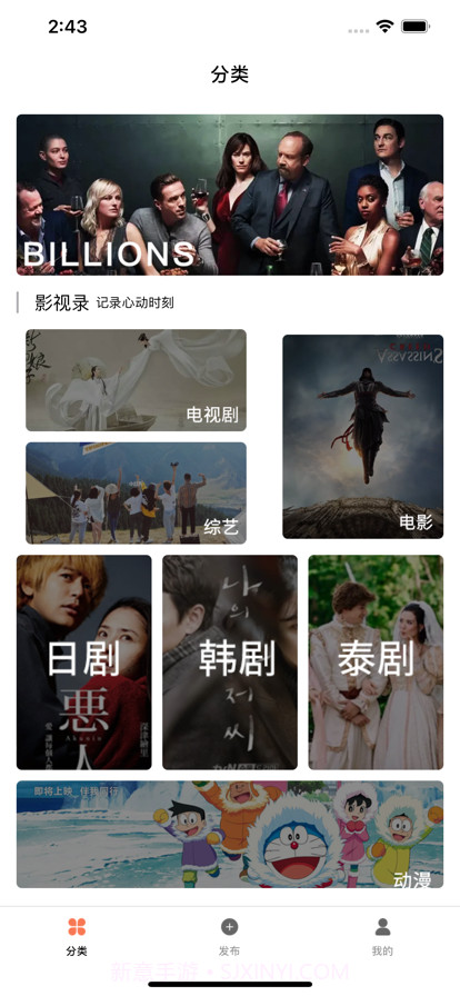 影视录截图1 影视录截图1