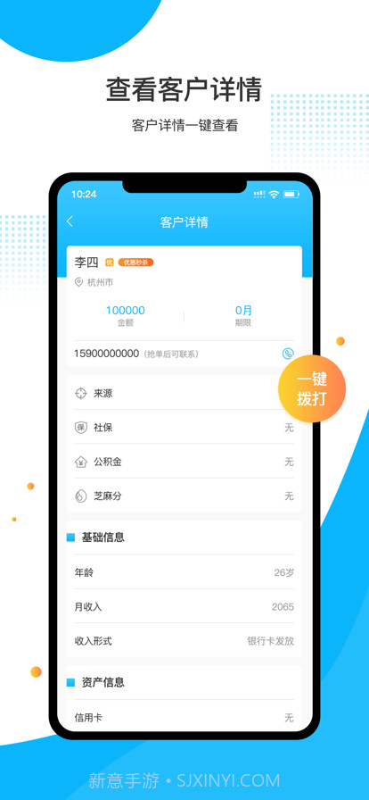 抢好客截图2 抢好客截图2