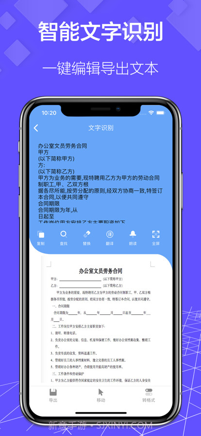 手机扫描仪截图2