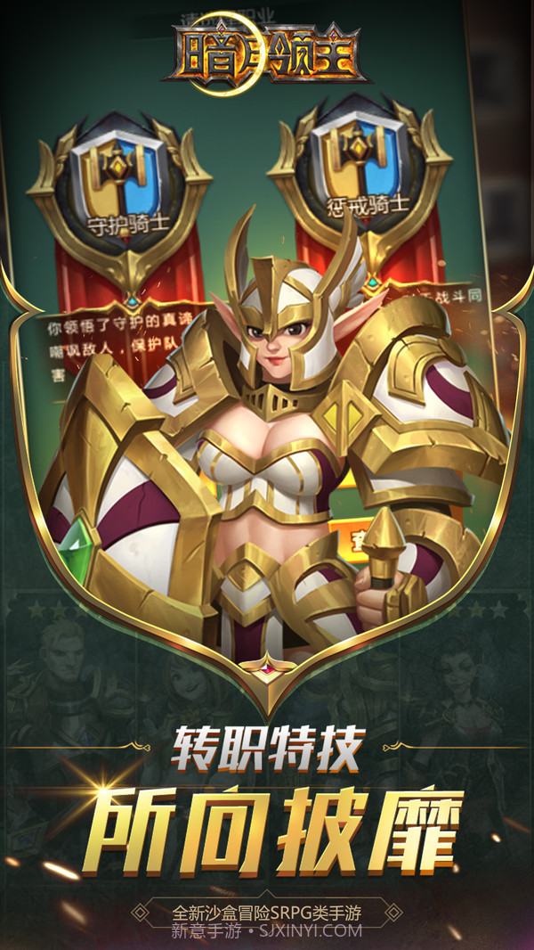 暗月领主截图4 暗月领主截图4