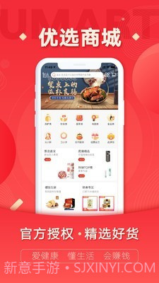 优市截图1 优市截图1