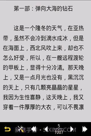 倪匡作品全集(繁简)截图5