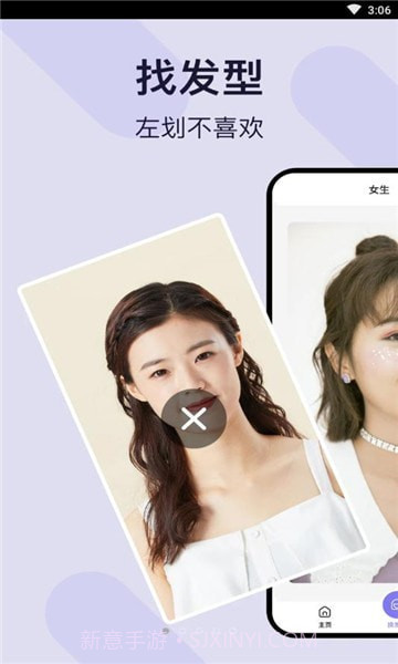 发型模拟截图1 发型模拟截图1