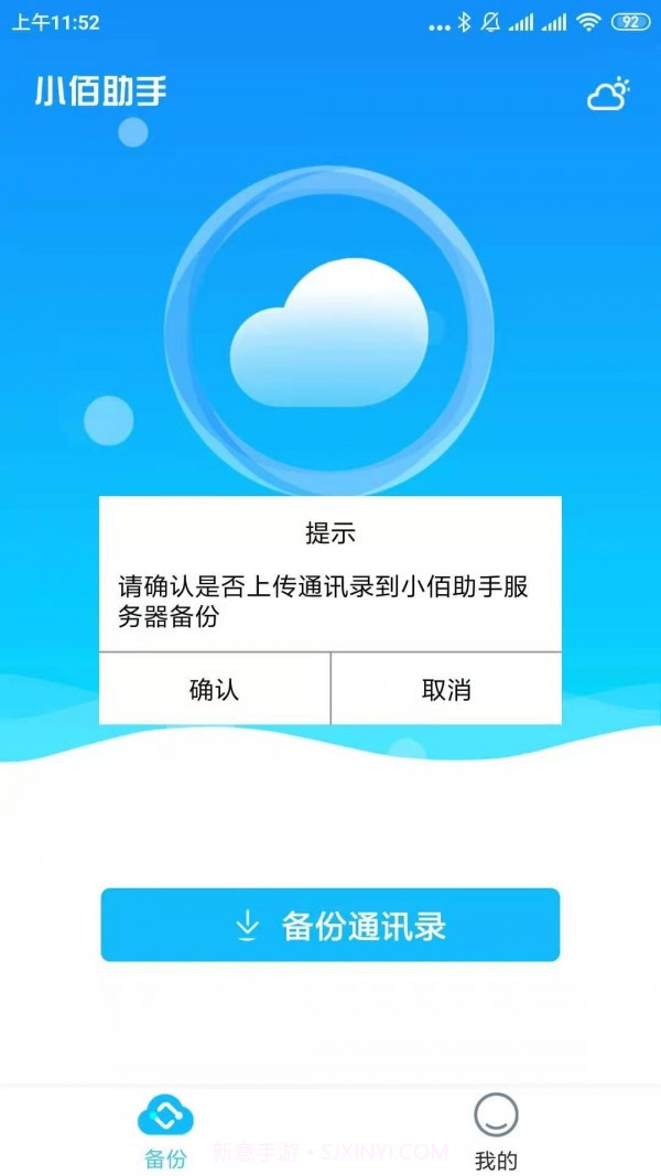 小佰助手截图1 小佰助手截图1