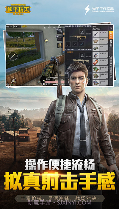 体验服绝地求生 刺激战场截图3 体验服绝地求生 刺激战场截图3