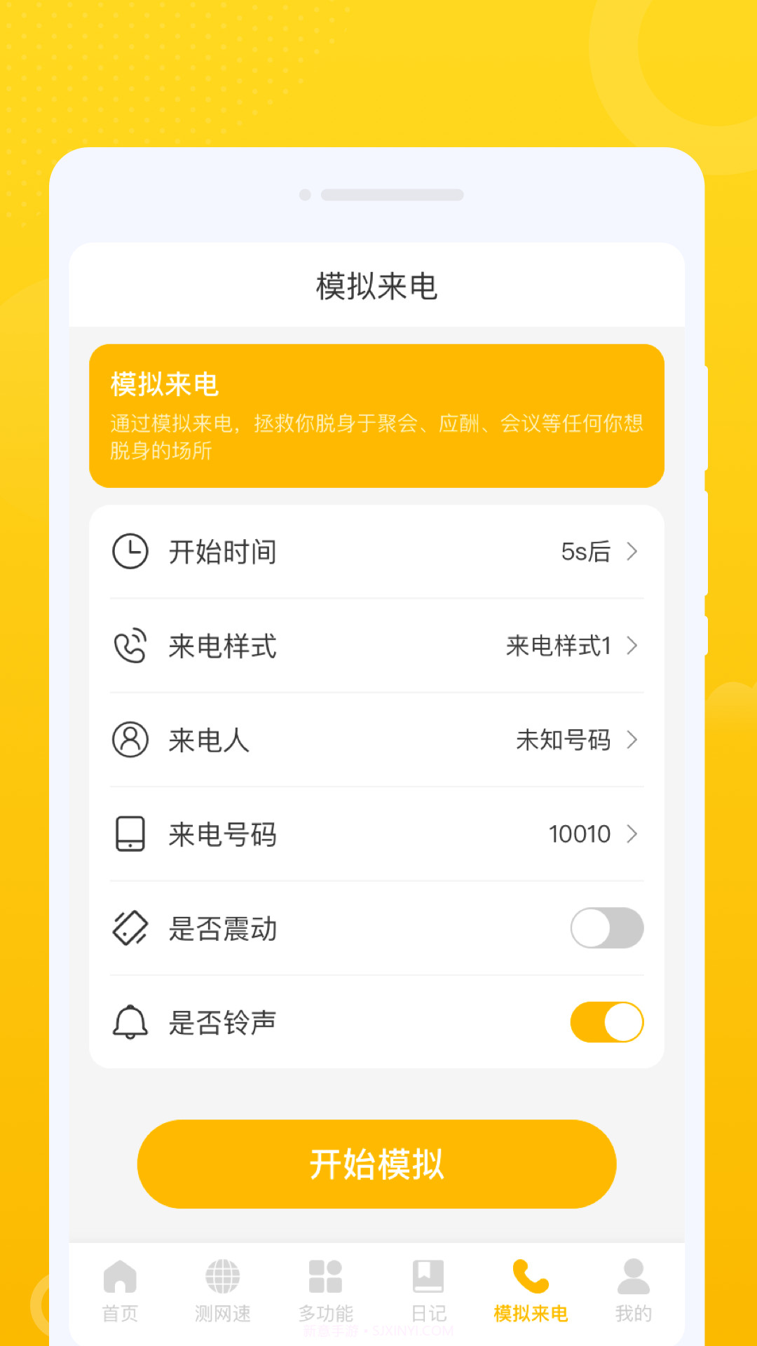 心台WiFi截图2 心台WiFi截图2
