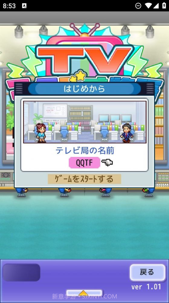 开罗TV物语截图3