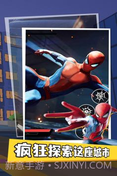 蜘蛛侠超级英雄截图3