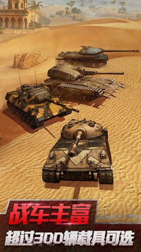 暴虐坦克战争截图1 暴虐坦克战争截图1