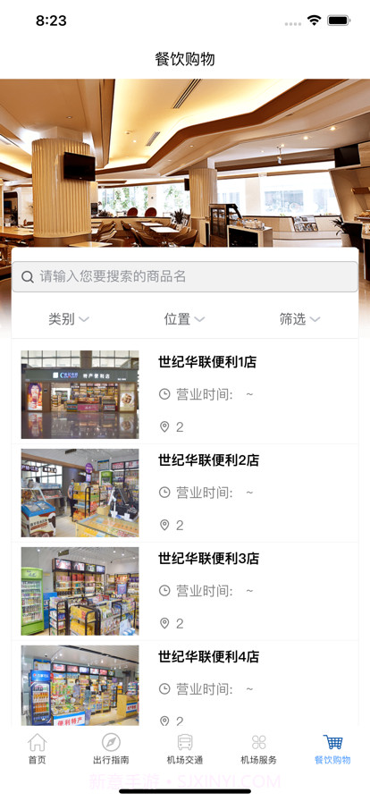 哈尔滨太平机场截图4 哈尔滨太平机场截图4