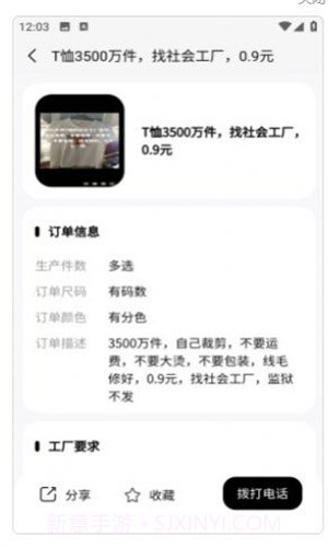 掌缝截图2 掌缝截图2