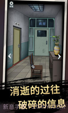 恐怖玩偶3精神病院截图4