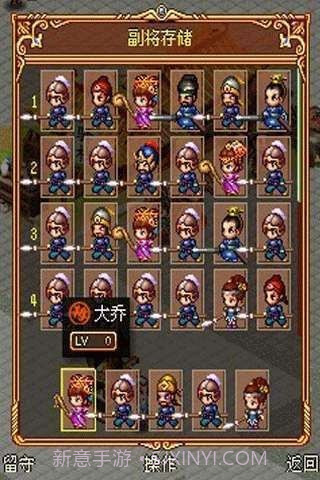 乱舞三国OL截图3 乱舞三国OL截图3