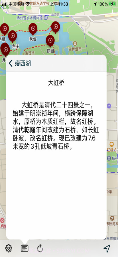 瘦西湖导游截图4 瘦西湖导游截图4