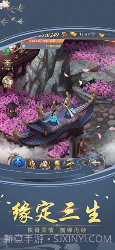 剑决八荒最新版截图3