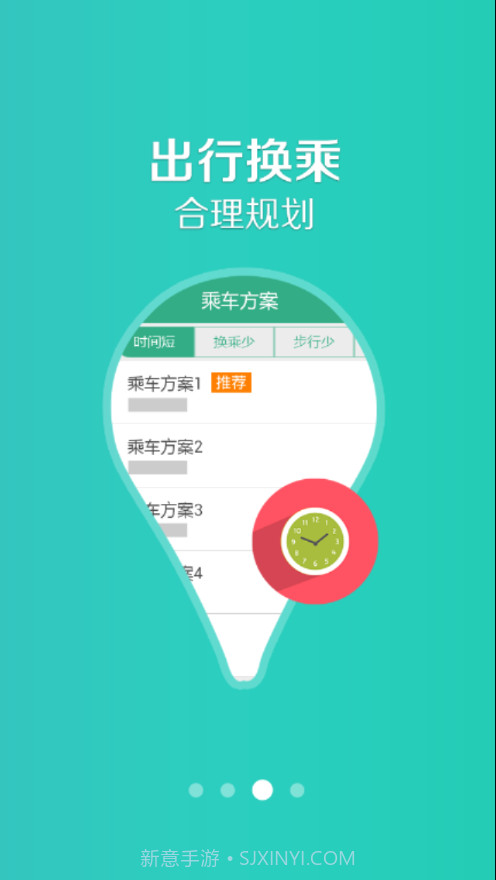 共城行截图2 共城行截图2