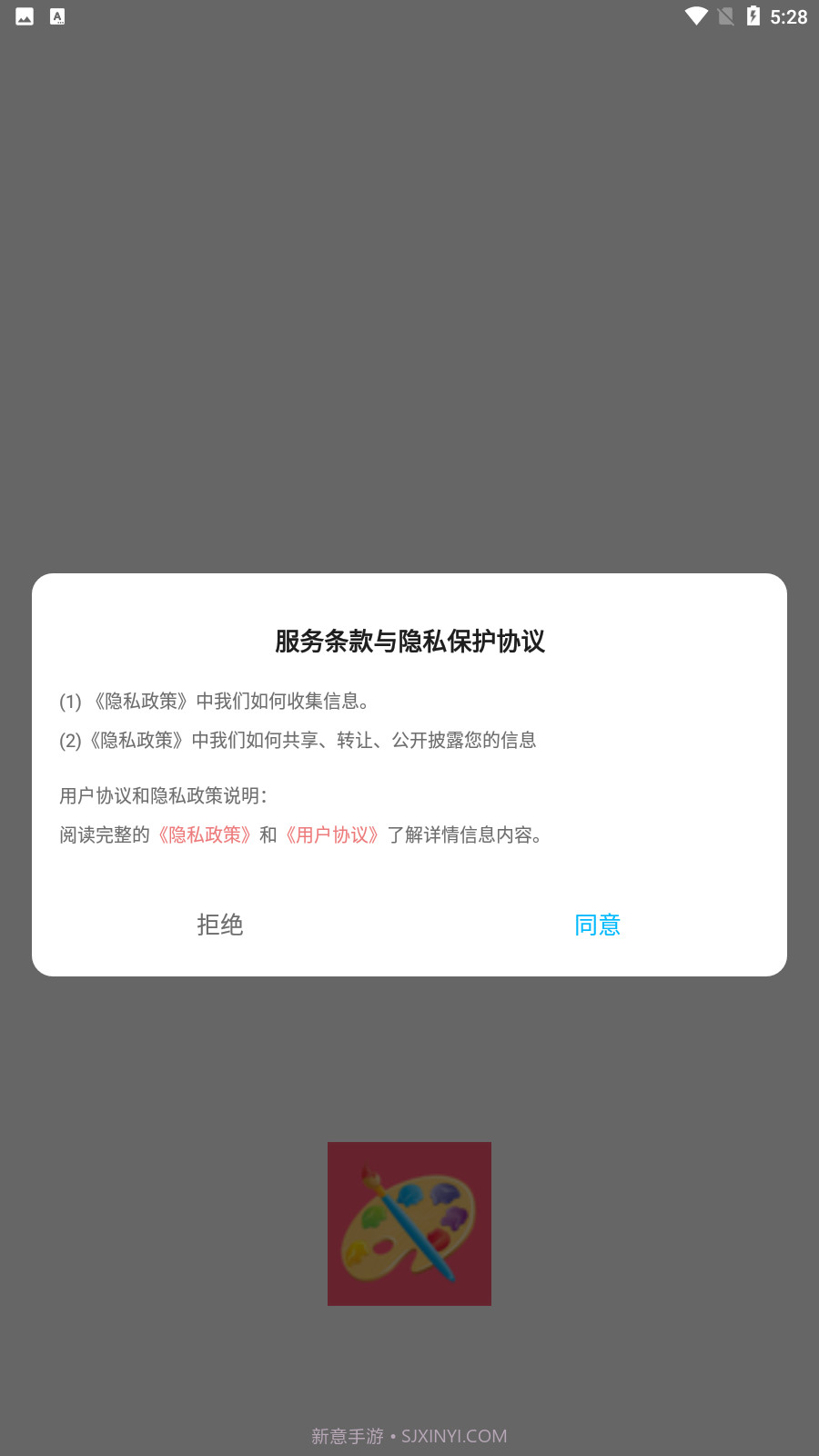 趣味填色绘画截图4 趣味填色绘画截图4