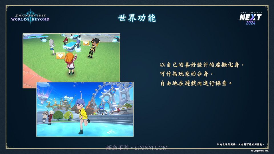 影之诗超凡世界截图4