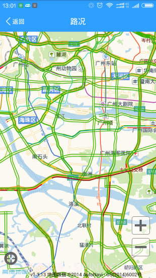 广东交通截图4 广东交通截图4