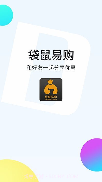 袋鼠易购截图1