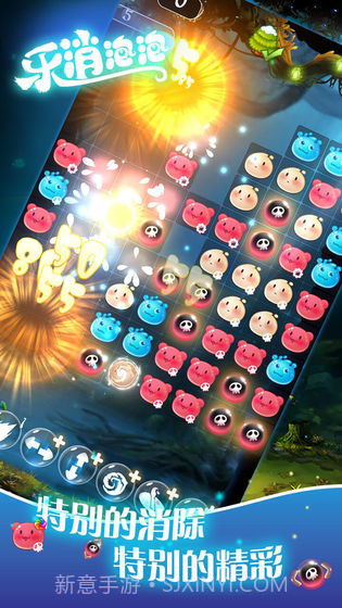 乐消泡泡手游截图1 乐消泡泡手游截图1