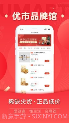 优市截图2 优市截图2