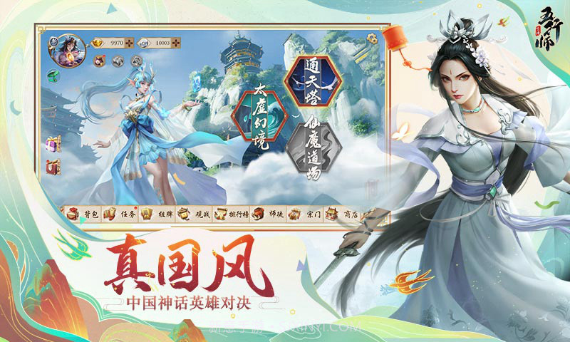 五行师最新版截图2