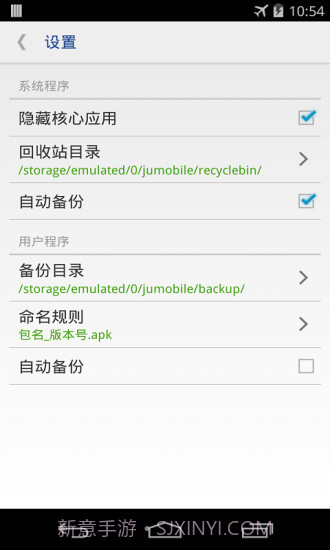 一键root权限系统程序卸载器截图5 一键root权限系统程序卸载器截图5
